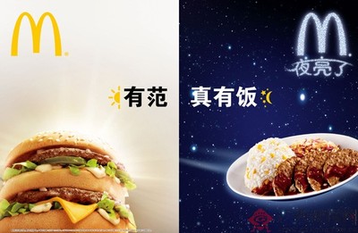 麥當勞發(fā)力晚餐市場 夜亮了引領(lǐng)晚餐'食'尚新潮流