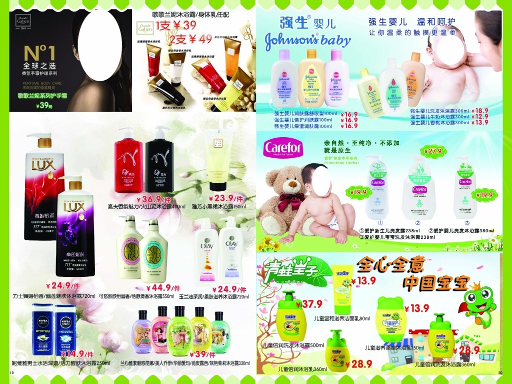 呵護(hù)純真，健康相伴——強(qiáng)生與青蛙王子攜手守護(hù)兒童成長(zhǎng)
