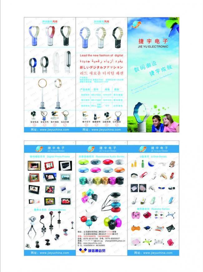 數(shù)碼新潮，智享生活——全方位電子產(chǎn)品廣告精選